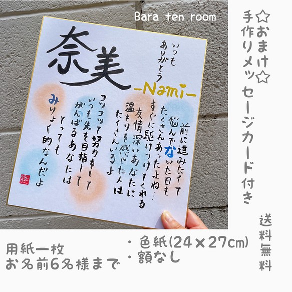 色紙大 ファミリー名前ポエム 筆文字 額なし 書道 筆文字作家 ばらてんるーむ 通販 Creema クリーマ ハンドメイド 手作り クラフト作品の販売サイト