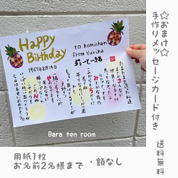 お誕生日名前ポエム 額なし 筆文字 祝い品 ギフト品 書道 筆文字作家 ばらてんるーむ 通販 Creema クリーマ ハンドメイド 手作り クラフト作品の販売サイト