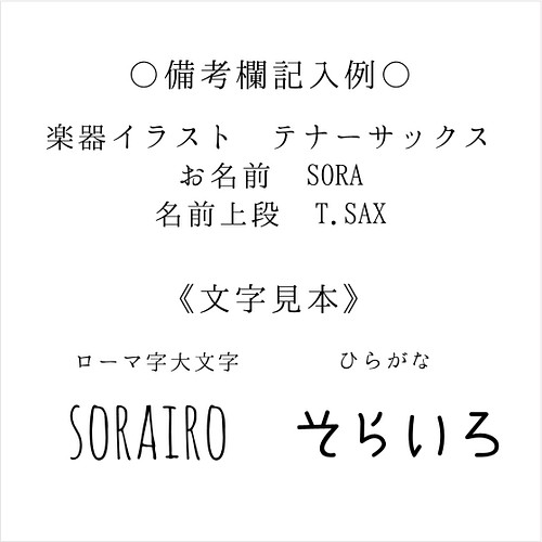 名入れ 楽器 吹奏楽 かき氷みたいな色鮮やかボーダーデザイン ネームプレート キーホルダー プレゼント等 楽器 アクセサリ Sorairo 通販 Creema クリーマ ハンドメイド 手作り クラフト作品の販売サイト