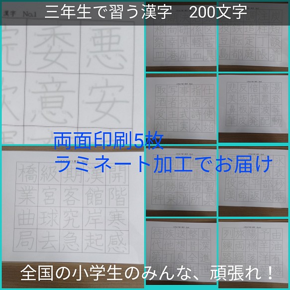 小学校6年間で習う漢字表 書き順付きなぞり書きシート 1026文字 美品 消せるマーカーセット 27枚セット