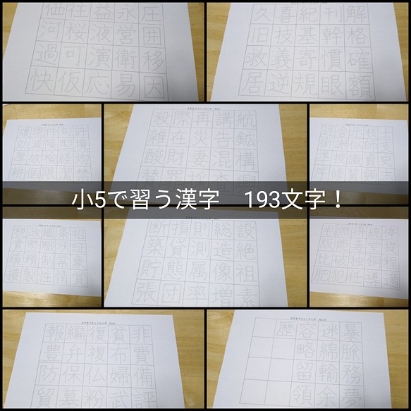 小学校6年間で習う漢字表 書き順付きなぞり書きシート 1026文字 美品 消せるマーカーセット 27枚セット