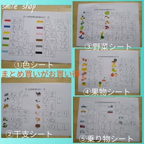 入学準備 就学準備 文字の練習に最適 ひらがな表 カタカナ表 ものの名前シート 消せるマーカーペンセット レッスンバッグ 入園グッズ Smile ハンドメイド教材出品中 通販 Creema クリーマ ハンドメイド 手作り クラフト作品の販売サイト