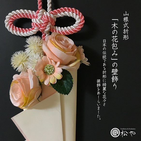 木の花包みの壁飾り ピンク フラワー リース Matsuya 通販 Creema クリーマ ハンドメイド 手作り クラフト作品の販売サイト