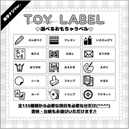 食品表示ラベルシール【M】88枚 その他素材 Chinari's Label