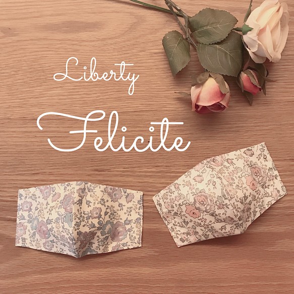 《選擇形狀》 Liberite Felicite國產有機棉立體布口罩 第1張的照片