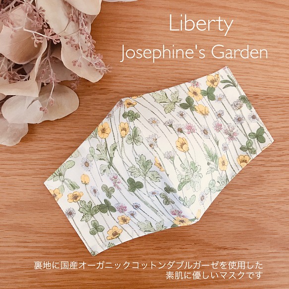 《選擇形狀》自由約瑟芬花園家用有機棉三維面膜 第1張的照片