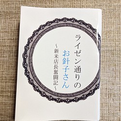 第一期闇の娘シリーズ 異世界ファンタジー ダーク 創作小説 Zine 小冊子 葵 通販 Creema クリーマ ハンドメイド 手作り クラフト作品の販売サイト