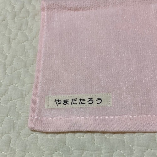 ネームタグ お名前記入 生成り 名前シール レッスンバッグ 入園グッズ Malle 通販 Creema クリーマ ハンドメイド 手作り クラフト作品の販売サイト