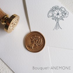 【シーリングスタンプ】Bouquet_ANEMONE【348】 1枚目の画像