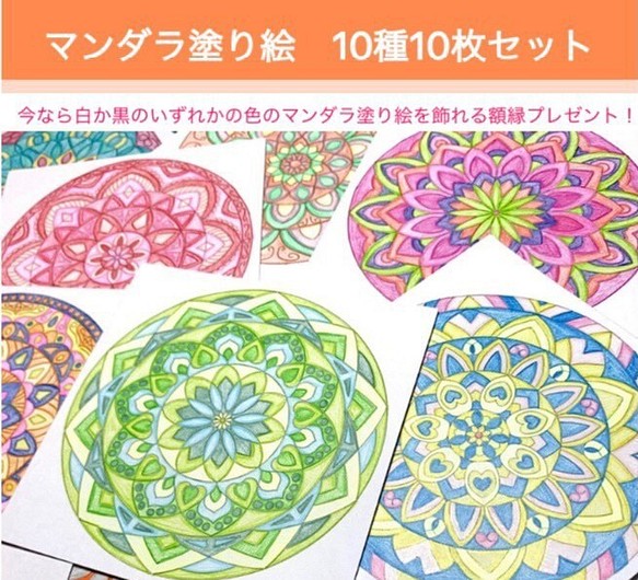 マンダラの塗り絵 下絵台紙10種10枚セット マンダラアート 曼荼羅塗り絵 大人の塗り絵 ぬりえ 型紙 Riansi 通販 Creema クリーマ ハンドメイド 手作り クラフト作品の販売サイト