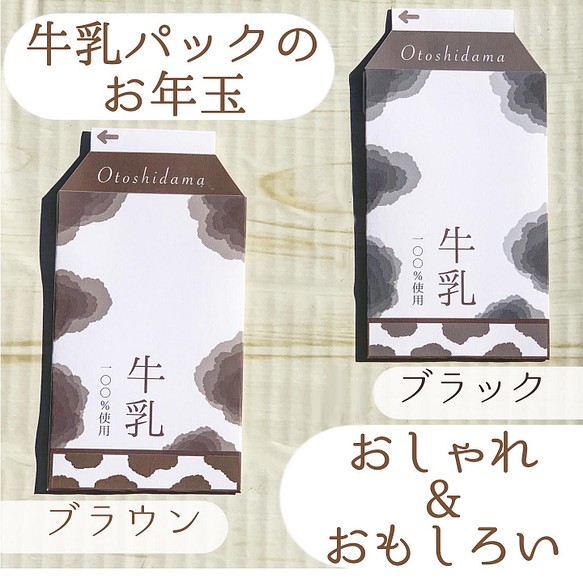 おしゃれなのに面白い お年玉袋5枚セット ぽち袋 お年玉袋 Porere 通販 Creema クリーマ ハンドメイド 手作り クラフト作品の販売サイト