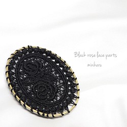 ウエディングアクセサリーに✨2pcs)import parts Black rose lace 1枚目の画像