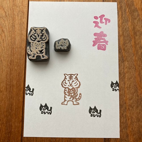 受注制作 年賀ハンコ 日常でも使える ネコ科最大の動物トラ 寅さんの猫抱きハンコと チビ猫ハンコ はんこ スタンプ Smilebox 通販 Creema クリーマ ハンドメイド 手作り クラフト作品の販売サイト