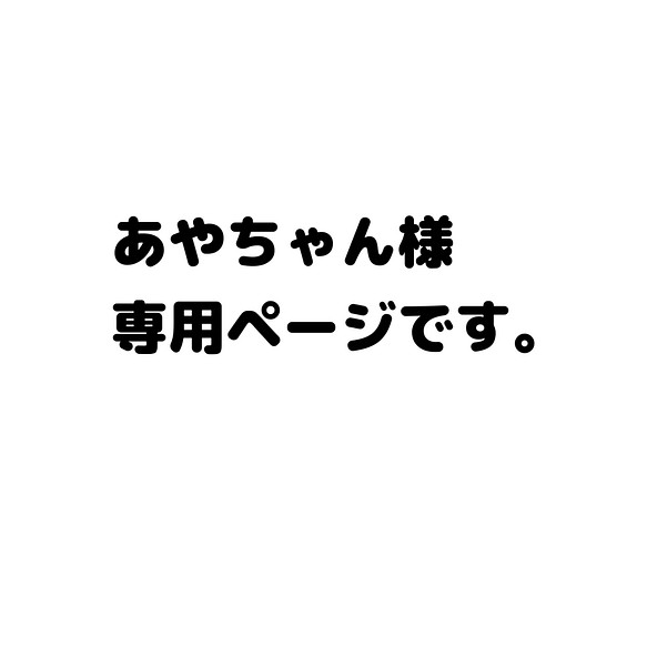 専用ページです メッセージカード うたういぬ 通販｜Creema(クリーマ)