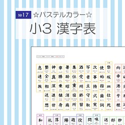 小学校6年生 漢字表 雑貨 その他 Meteor 通販 Creema クリーマ ハンドメイド 手作り クラフト作品の販売サイト