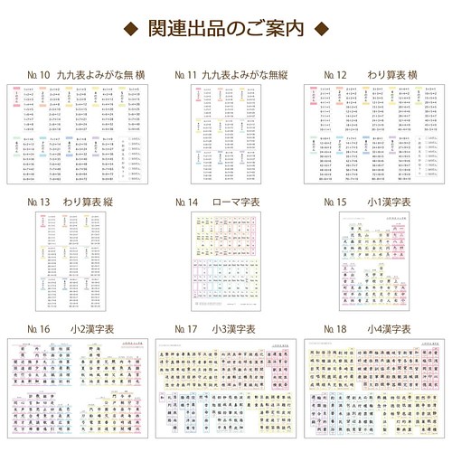 18 小学校4年生 漢字表 雑貨 その他 Meteor 通販 Creema クリーマ ハンドメイド 手作り クラフト作品の販売サイト