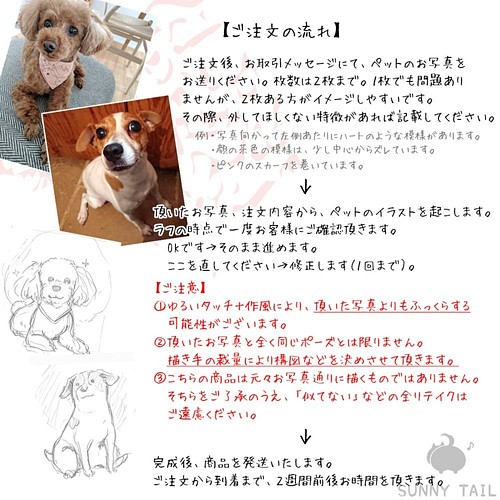 受注生産 ペットのお写真からゆるっと描き起こすオーダーメイド原画 イラスト Sunny Tail 通販 Creema クリーマ ハンドメイド 手作り クラフト作品の販売サイト