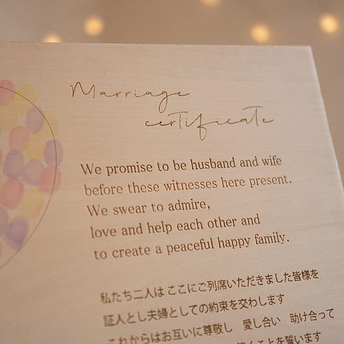 木製の結婚証明書 人前式は世界にひとつだけの 誓いの言葉 で ハート ウェルカムボード Bellwedy 通販 Creema クリーマ ハンドメイド 手作り クラフト作品の販売サイト