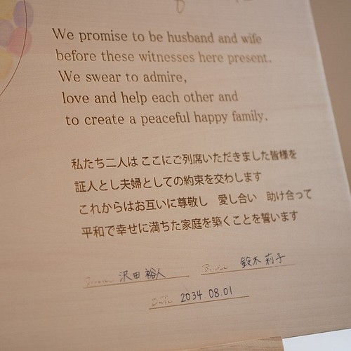 木製の結婚証明書 人前式は世界にひとつだけの 誓いの言葉 で ハート ウェルカムボード Bellwedy 通販 Creema クリーマ ハンドメイド 手作り クラフト作品の販売サイト