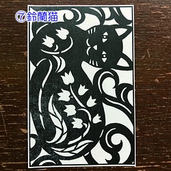 型彫カードキット　⑦鈴蘭猫 1枚目の画像