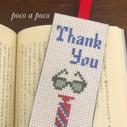 クロスステッチ オシャレなしおり 読書好きのパパへ 父の日ギフト ブックマーク 刺繍雑貨 おしゃれ文房具 しおり ブックマーク ポコアポコ 通販 Creema クリーマ ハンドメイド 手作り クラフト作品の販売サイト