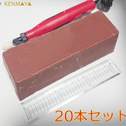 一般金属粗磨き用「TRP-3」20本セット（トリポリ）固形研磨剤【日本国産工場直販】 1枚目の画像