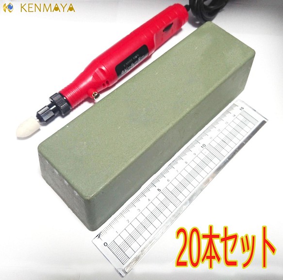 鉄・ステンレス下磨き用「RY-SZ400」20本セット（サイザルライム）固形研磨剤【日本国産工場直販】 1枚目の画像