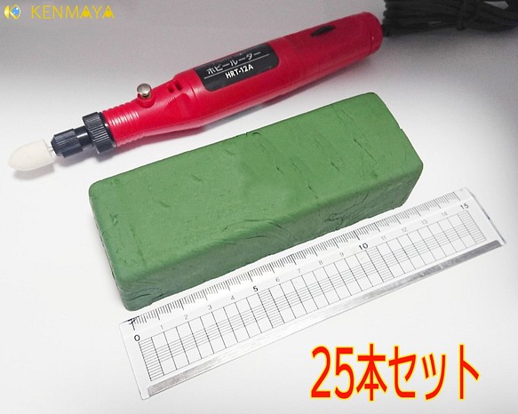 一般金属鏡面磨き用「CRs-AO」25本セット（青棒）高級固形研磨剤【日本