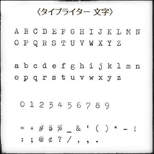 タイプライター 付き合い記念日カード 受注制作 名入れ 数字入れ無料 封筒付き カード レター Aleurmet 通販 Creema クリーマ ハンドメイド 手作り クラフト作品の販売サイト