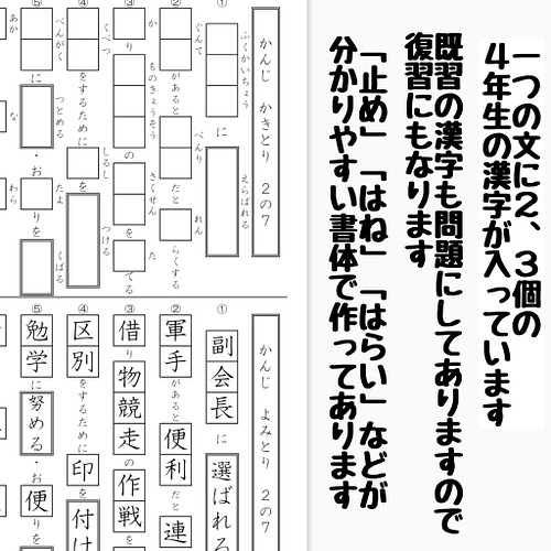 小学４年生 国語 漢字 プリント ドリル 雑貨 その他 プリントストア 通販 Creema クリーマ ハンドメイド 手作り クラフト作品の販売サイト