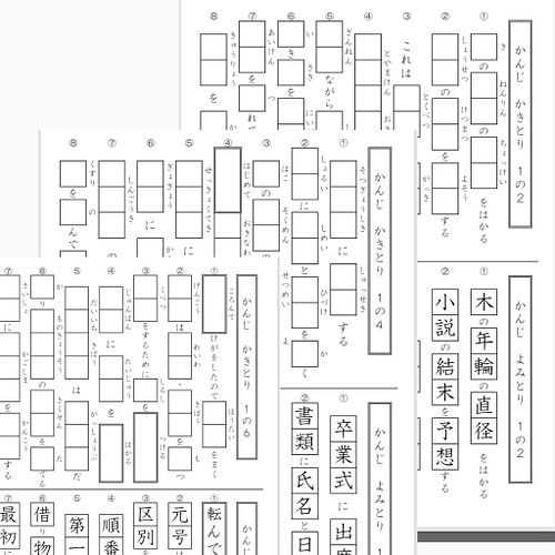 小学４年生 国語 漢字 プリント ドリル 雑貨 その他 プリントストア 通販 Creema クリーマ ハンドメイド 手作り クラフト作品の販売サイト