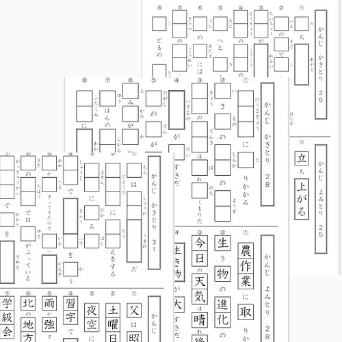 小学1 2 3年生 国語 漢字 プリント ドリル 雑貨 その他 プリントストア 通販 Creema クリーマ ハンドメイド 手作り クラフト作品の販売サイト