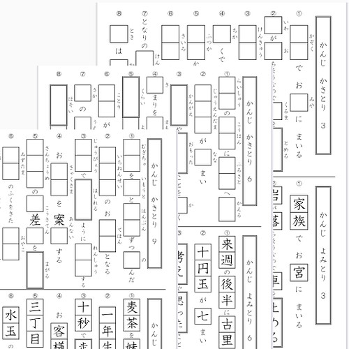 小学1 2 3年生 国語 漢字 プリント ドリル 雑貨 その他 プリントストア 通販 Creema クリーマ ハンドメイド 手作り クラフト作品の販売サイト