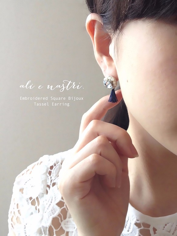 【2WAY】方形珠寶刺繍＆流蘇耳環／CRYSTAL×NAVY ~Lustrini~ 第1張的照片