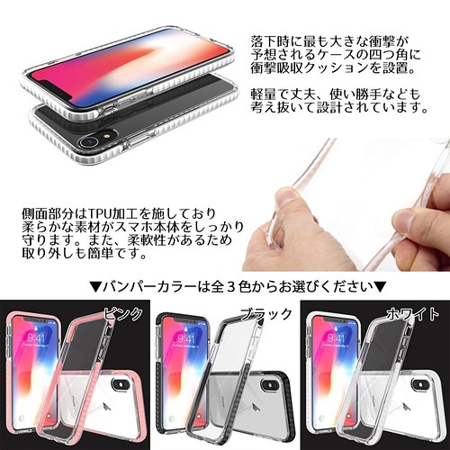 うちの子クッションバンパースマホケース Iphone 受注生産 Iphoneケース カバー Chobichobi 通販 Creema クリーマ ハンドメイド 手作り クラフト作品の販売サイト