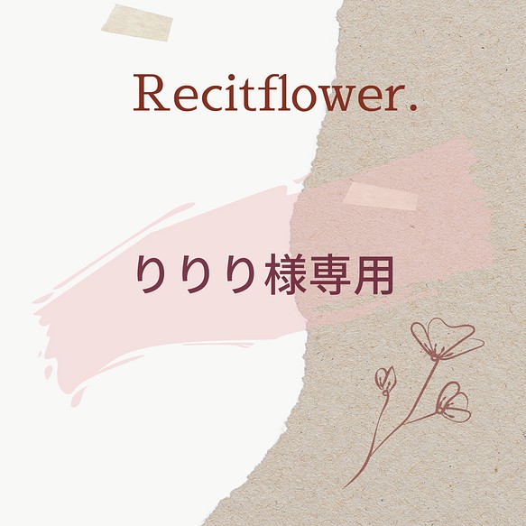 グレイ系【使い勝手の良い】Recitflower.様 シャンプー コスメ・香水 