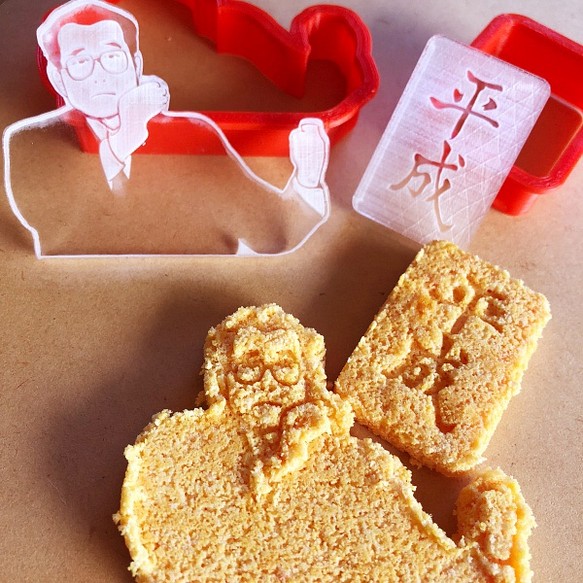 平成おじさんクッキー型 1枚目の画像