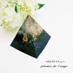 【受注製作】六芒星☆ユニコーン☆オルゴナイト☆ピラミッド 1枚目の画像