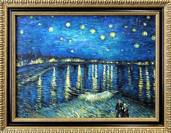 油絵 風景画『ローヌ河の星月夜 *ゴッホ模写』肉筆１点物 名画