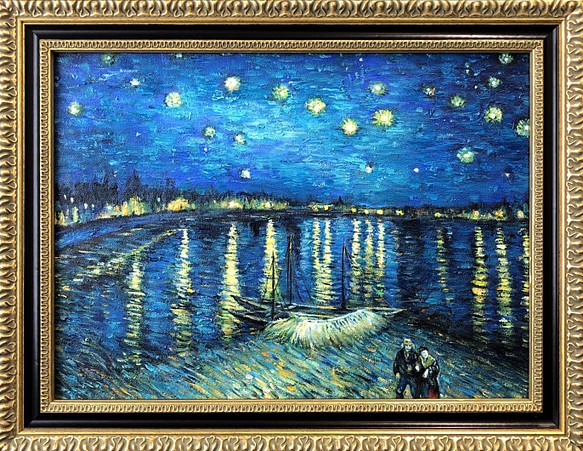 油絵 風景画『ローヌ河の星月夜 *ゴッホ模写』肉筆１点物 名画 インテリア R4.20-C8