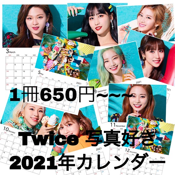 Twice Happyhappy 21年カレンダー その他インテリア雑貨 Randd Handmade 通販 Creema クリーマ ハンドメイド 手作り クラフト作品の販売サイト