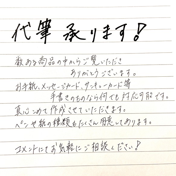 代筆 手紙 ファンレター メッセージカード サンキューカード カード レター 翠雨 通販 Creema クリーマ ハンドメイド 手作り クラフト作品の販売サイト