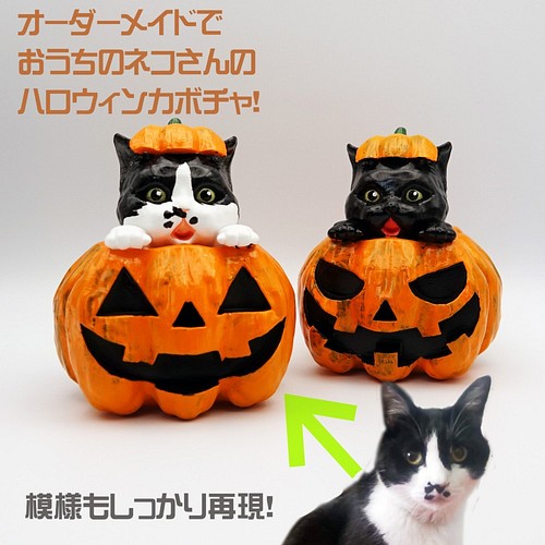 オーダーメイド 猫ちゃんのびっくりハロウィンかぼちゃ 立体 オブジェ ユーカリープ 通販 Creema クリーマ ハンドメイド 手作り クラフト作品の販売サイト