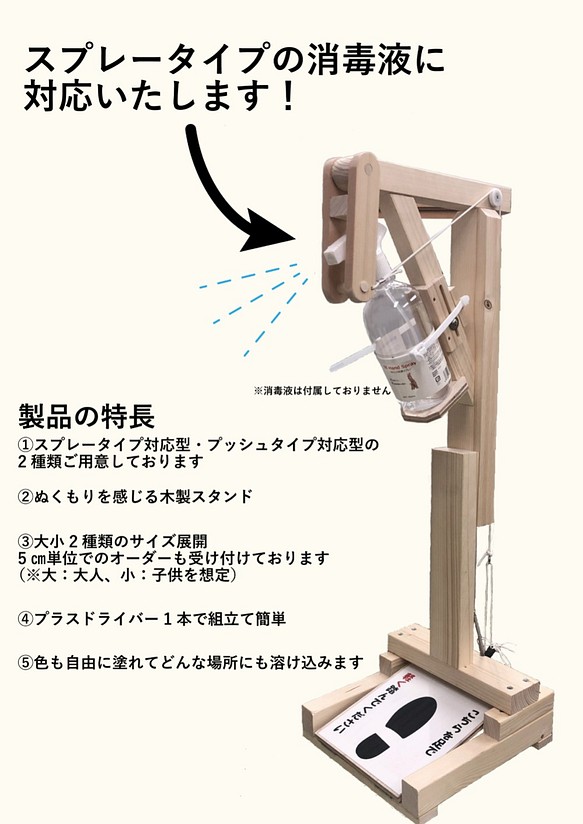 スプレータイプの消毒液にも対応しています！】足踏み式木製アルコール