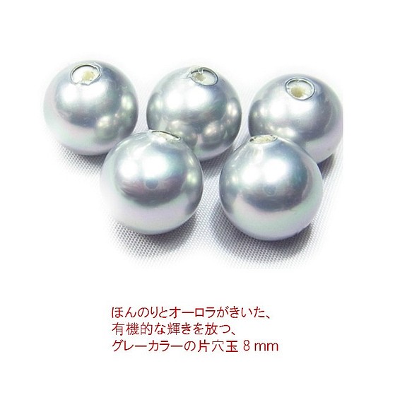 灰色8mm圓珠單孔優質國產貝殼珍珠10顆 第1張的照片