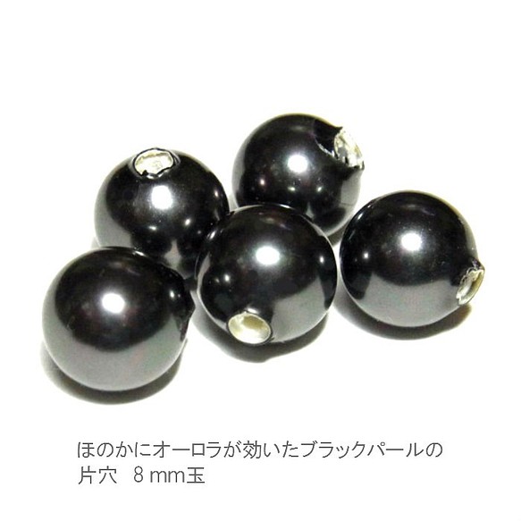 黑色8mm圓珠單孔優質國產貝殼珍珠10顆 第1張的照片