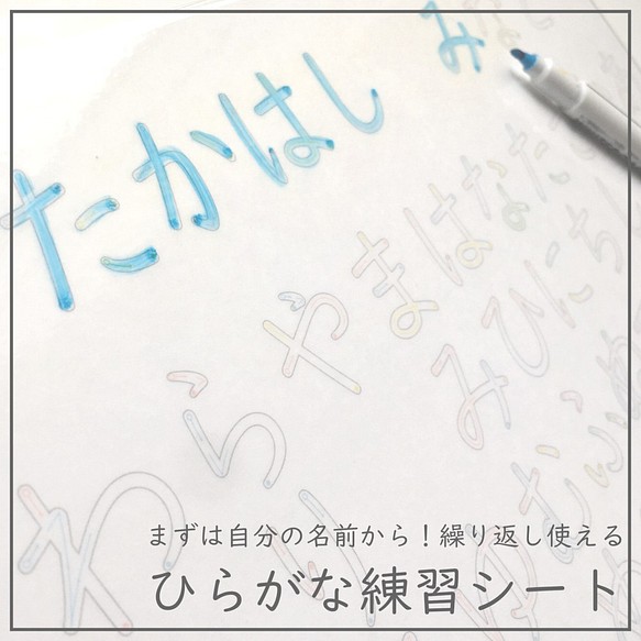 ひらがな あいうえお 練習シート 名前 書き順 入り 雑貨 その他 Omena 通販 Creema クリーマ ハンドメイド 手作り クラフト作品の販売サイト