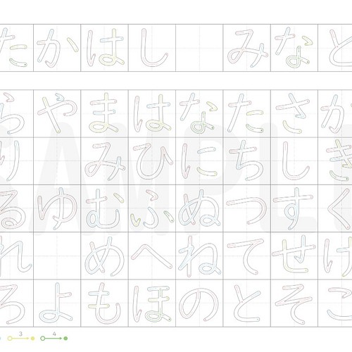 ひらがな あいうえお 練習シート 名前 書き順 入り 雑貨 その他 Omena 通販 Creema クリーマ ハンドメイド 手作り クラフト作品の販売サイト