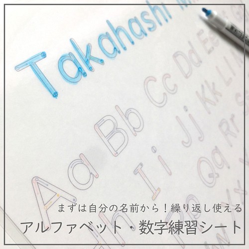 アルファベット 数字 練習シート 名前 書き順 入り 雑貨 その他 Omena 通販 Creema クリーマ ハンドメイド 手作り クラフト作品の販売サイト