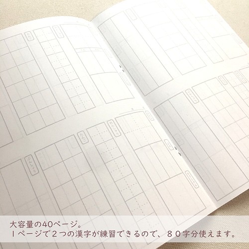 漢字 練習 ノート 読み 書き順 単語 文章 書き込み可能 雑貨 その他 Omena 通販 Creema クリーマ ハンドメイド 手作り クラフト作品の販売サイト